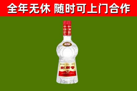 漳州市烟酒回收剑南春水晶剑2.jpg