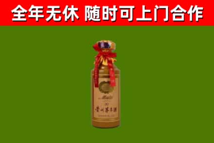 漳州市烟酒回收30年茅台酒.jpg